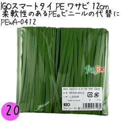 PEWA-0412 スマートタイ ポリタイ ワサビ色 4mm×12 cm IGO アイジーオー
