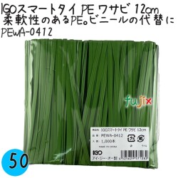 PEWA-0412 スマートタイ ポリタイ ワサビ色 4mm×12 cm IGO アイジーオー