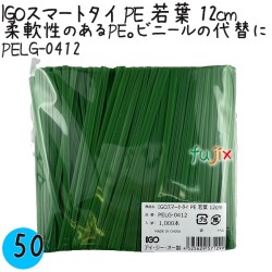 PELG-0412 スマートタイ ポリタイ 若葉色 4mm×12 cm IGO アイジーオー
