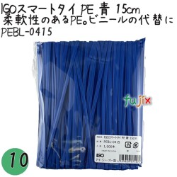 PEBL-0415 スマートタイ ポリタイ 青色（ブルー） 4mm×15 cm IGO アイジーオー