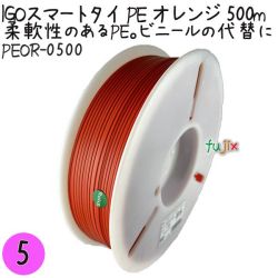 IGOスマートタイ PE オレンジ 4mm×500m 1巻×5巻／セット PEOR-0500 業務用 結束タイ