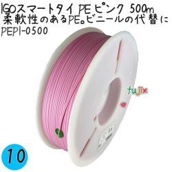 IGOスマートタイ PE ピンク 4mm×500m 1巻×10巻／ケース PEPI-0500 業務用 結束タイ