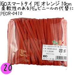 PEOR-0410 スマートタイ ポリタイ オレンジ色 4mm×10 cm IGO アイジーオー