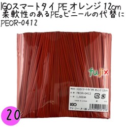 PEOR-0412 スマートタイ ポリタイ オレンジ色 4mm×12 cm IGO アイジーオー