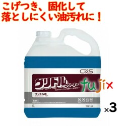グリドルクリーナー　5L×3本　シーバイエス　T30153