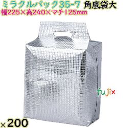 ミラクルパック35-7  角底袋大