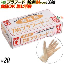 740 プラフード PVCグローブ 透明 Mサイズ 箱入 2000枚（100枚×20箱入）／ケース オカモト