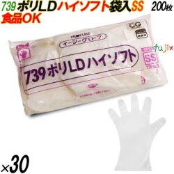 739 イージーグローブ ポリLDグローブ ハイソフト SSサイズ 袋入 6000枚（200枚×30袋入）／ケース オカモト