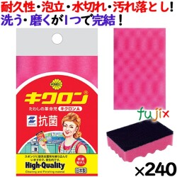 キクロンA ピンク 