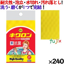 キクロンA イエロー 