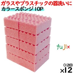 Y-01 キクロンプロ カラースポンジ　10P ピンク 