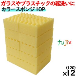 Y-03 キクロンプロ カラースポンジ　10P イエロー 