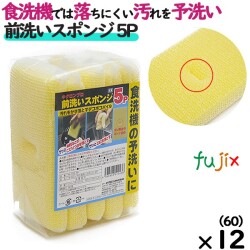 N-100 キクロンプロ 前洗いスポンジ　5P イエロー 