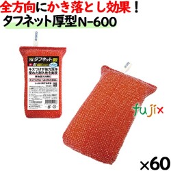 N-600 キクロンプロ タフネット 厚型 赤 