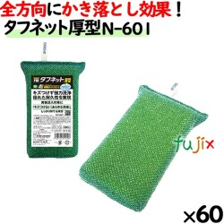 N-601 キクロンプロ タフネット 厚型 緑 