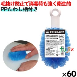 P-500 キクロンプロ PPたわし柄付き ブルー 