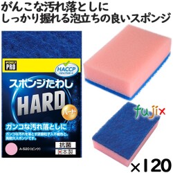 A-520 キクロンプロ ナイロンたわしハード ピンク 