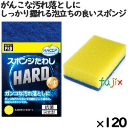 A-522 キクロンプロ ナイロンたわしハード イエロー 