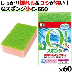 C-550 キクロンプロ Qスポンジ 小 ピンク 