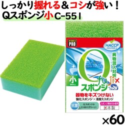 C-551 キクロンプロ Qスポンジ 小 グリーン 