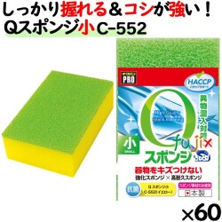 C-552 キクロンプロ Qスポンジ 小 イエロー 