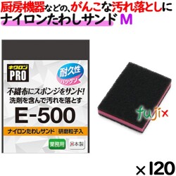 E-500 キクロンプロ ナイロンたわしサンド Mサイズ 