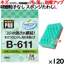 B-611 キクロンプロ スポンジたわしソフト グリーン 