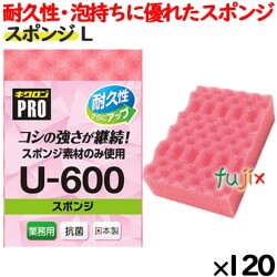 U-600 キクロンプロ スポンジ Lサイズ ピンク 