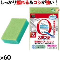 業務用 スポンジ たわし C-661  キクロンプロＱスポンジプラス 大 グリーン60個／ケース
