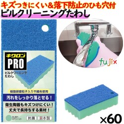 業務用 スポンジ ビルクリーニングたわし D-201 キクロンプロ グリーン 60個 ／ケース