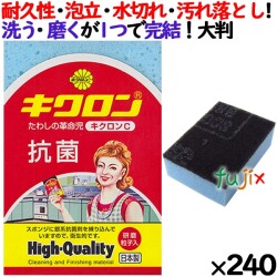キクロンC ブルー 