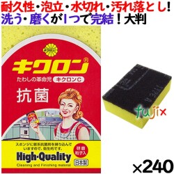 キクロンC イエロー 