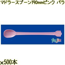 マドラースプーン 190mm ピンク バラ 3000本（500本×6袋）／ケース 使い捨てマドラースプーン 日本製  0000102605100