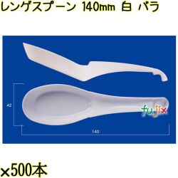 レンゲスプーン 140mm 白 バラ 3000本（500本×6袋）／ケース 使い捨てレンゲ 日本製  0000104101100