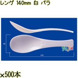レンゲ 140mm 白 バラ 3000本（500本×6袋）／ケース 使い捨てレンゲ 日本製  0000104301100