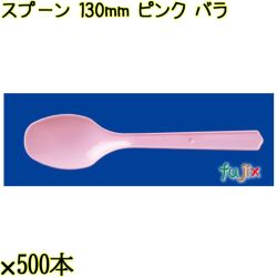 スプーン 130mm ピンク バラ 5000本（500本×10袋）／ケース 使い捨てスプーン 日本製  0000106505100