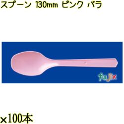 スプーン 130mm ピンク バラ 5000本（100本×50袋）／ケース 使い捨てスプーン 日本製  0000106505101
