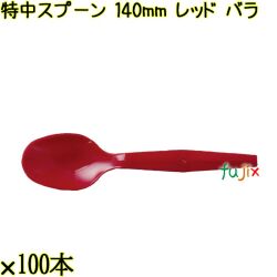 特中スプーン 140mm レッド バラ 3000本（100本×30袋）／ケース 使い捨てスプーン 日本製  0000100221101