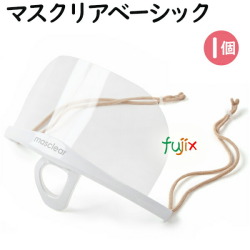 透明衛生マスク ウィンカム 透明マスク mask プラスチックマスク 業務用マスク 笑顔の見えるマスク ユニフォーム 接客マス