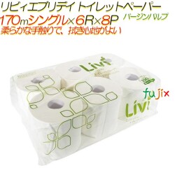 リビィ トイレットペーパー 107ｍｍ×170ｍ　シングル６ロール×8パック／ケース　8366 　ユニバーサルペーパー エブリデイ