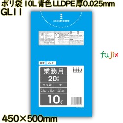 ポリ袋 10L 青色 LLDPE 厚0.025mm 1200枚(20枚×60冊)／ケース GL11 ハウスホールドジャパン