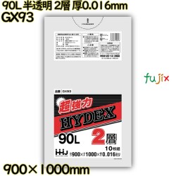 ポリ袋 90L 半透明 2層タイプ HD/LL 厚0.016mm 600枚(10枚×60冊)／ケース GX93 ハウスホールドジャパン