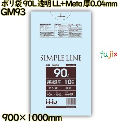 ポリ袋 90L 透明 LL+Meta 厚0.04mm 300枚(10枚×30冊)／ケース GM93 ハウスホールドジャパン