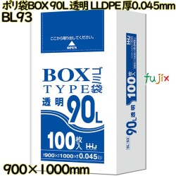 ポリ袋　BOX入 90L 透明 LLDPE 厚0.045mm 300枚(100枚×3冊)／ケース BL93 ハウスホールドジャパン
