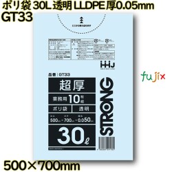 ポリ袋 30L 透明 LLDPE 厚0.05mm 400枚(10枚×40冊)／ケース GT33 ハウスホールドジャパン
