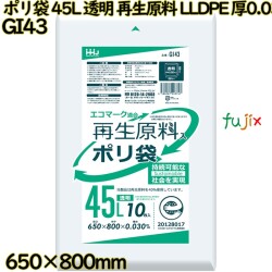 ポリ袋 45L 透明 再生原料 エコマーク LLDPE 厚0.03mm 600枚(10枚×60冊)／ケース GI43 ハウスホールドジャパン