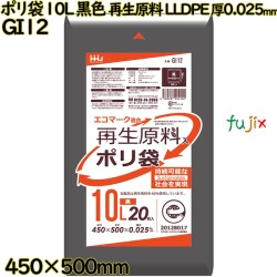 ポリ袋 10L 黒色 再生原料 エコマーク LLDPE 厚0.025mm 1200枚(20枚×60冊)／ケース GI12 ハウスホールドジャパン