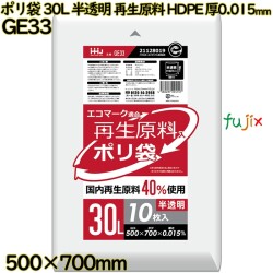 ポリ袋 30L 半透明 再生原料 エコマーク HDPE 厚0.015mm 1500枚(10枚×150冊)／ケース GE33 ハウスホールドジャパン