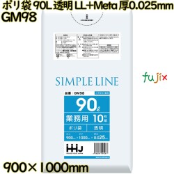 ポリ袋 90L 透明 LL+Meta 厚0.025mm 400枚(10枚×40冊)／ケース GM98 ハウスホールドジャパン