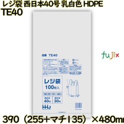 レジ袋 西日本40号 乳白色 東日本30号 HDPE  4000枚(100枚×40)／ケース TE40 ハウスホールドジャパン